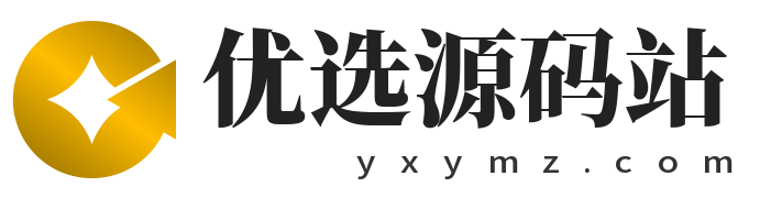 优选源码站