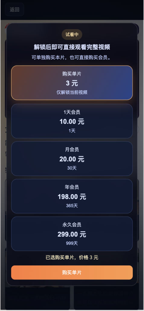 图片[3]-黄色av视频付费源码php+vue易支付可对接mac10系统