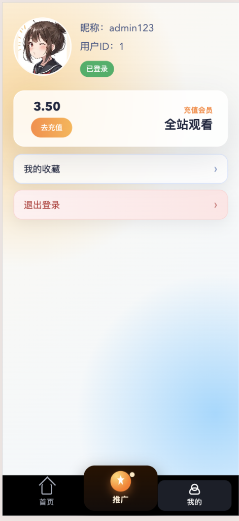图片[12]-黄色av视频付费源码php+vue易支付可对接mac10系统