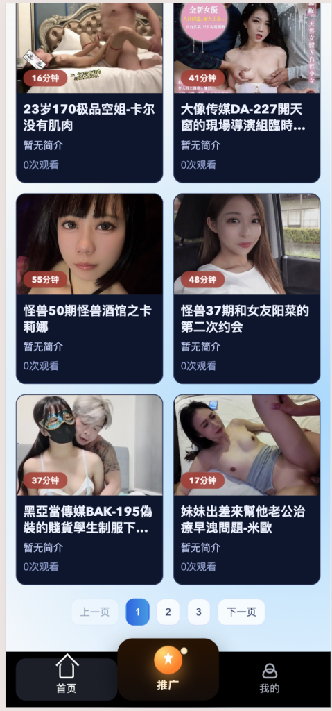 图片[15]-黄色av视频付费源码php+vue易支付可对接mac10系统