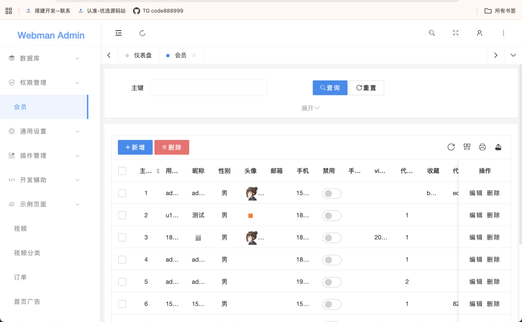 图片[14]-黄色av视频付费源码php+vue易支付可对接mac10系统